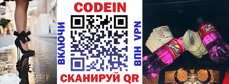 где найти   Тюмень  Кодеин напиток Lean (лин) 