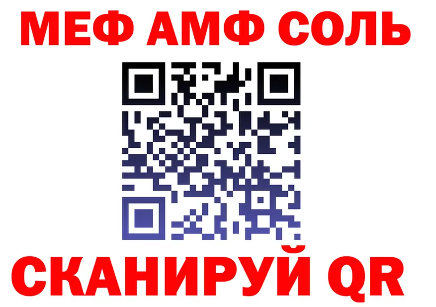 МЕФ 4 MMC зеркало darknet мега Тюмень