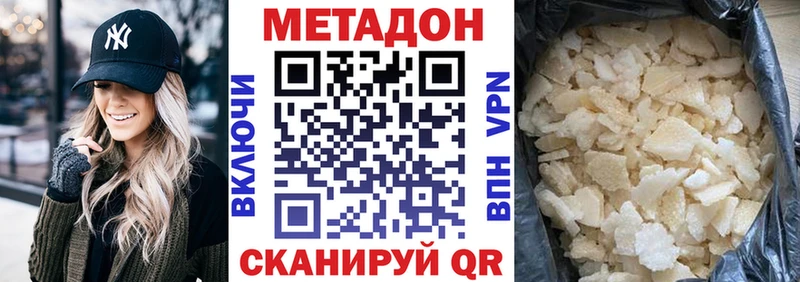 МЕТАДОН methadone  Тюмень 